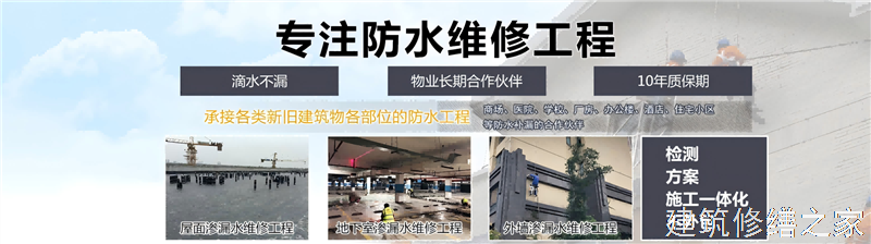 池州2026石台县 屋面防水 哪些注意事项