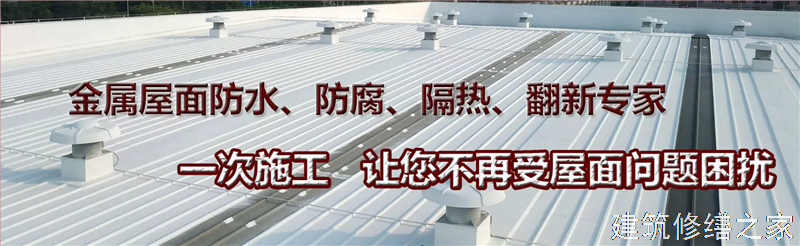 池州2026贵池区 金属屋面防腐 本地正规资质商家