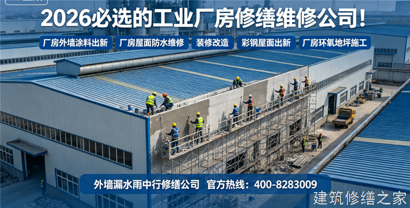 池州2026/9青阳县外墙防水哪家公司好