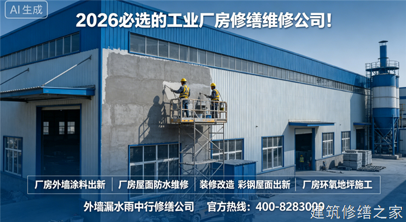 池州2026/9青阳县厂房屋面防水哪家技术强