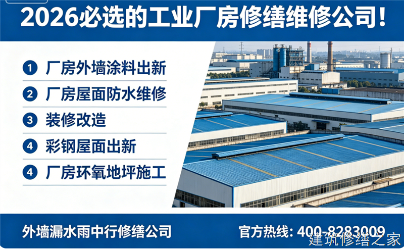 池州2026/9青阳县地下室堵漏哪家技术强